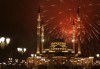 Посрещнете Новата 2017-та година в Истанбул, с Глобус Турс! 2 нощувки със закуски в хотел Ikbal delux 4* и транспорт, от Глобус Турс! - thumb 2