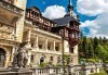 До Букурещ и Трансилвания през март или май! 2 нощувки със закуски и транспорт, посещение на Пелеш, Пелишор, Бран и замъка на Дракула - thumb 3