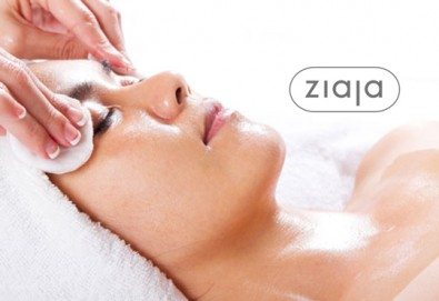 Мануално почистване на лице с медицинската козметика Ziaja и оформяне на вежди в Студио БЕРЛИНГО до Mall of Sofia