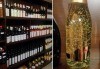 За празниците! Испанско синьо шардоне PASIONBLUE, австрийско златно шампанско ÖSTERREICH GOLD с 23 карата златни частици и българско червено вино Kaba Gayda от Винарната! - thumb 1