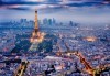 Екскурзия в сърцето на Европа! Париж, Виена, Женева, Милано - 8 нощувки със закуски в хотели 2/3*, транспорт и богата програма! - thumb 1