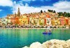 Екскурзия до Перлите на Средиземноморието - Италия, Франция и Испания! 7 нощувки, 7 закуски и 3 вечери, транспорт и програма! - thumb 8