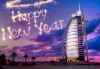 Last minute! Нова година в Дубай на супер цена! Пакетна цена за 8 дни, 7 нощувки със закуски, самолетен билет, трансфери - thumb 1