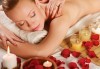 Релаксиращ масаж на цяло тяло с ароматни масла, масаж на лице и деколте и рефлексотерапия в салон Лаура стайл! - thumb 1