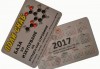 1000 визитки или джобни календарчета за 2017г., заоблени на щанца, с готов файл за печат, от Рекламна агенция Йонов БГ! - thumb 3