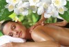 Релаксиращ лечебен масаж на гръб с етерични масла от жасмин, евкалипт и алое в Студио МАНИЯ - thumb 1