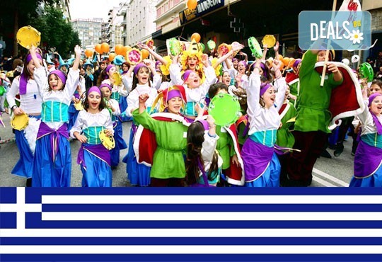 На Карнавал в Ксанти през февруари с Вени Травел! 1 нощувка със закуска, панорамен тур в Драма и Ксанти, транспорт! - Снимка 1