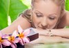 Аромомасаж с аромати по избор - лавандула, мента, евкалипт с похвати от хавайски, ломи ломи и класически масаж и бонус в RG Style - thumb 3