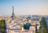 Екскурзия до Париж и централна Европа през май, с Дари Травел! 6 нощувки със закуски, самолетен билет, транспорт и екскурзовод! - thumb 16