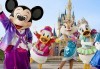 Екскурзия до Дисниленд в Париж за 1 юни! 4 нощувки със закуски в хотел по избор, самолетен билет, летищни такси и трансфери - thumb1 23