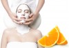 Луксозна комбинирана терапия за лице! Ултразвуково почистване и самозатопляща се маска с масла от портокал в студио за красота Galina - thumb 1