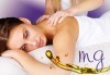 Дълбокотъканен лечебен масаж на гръб или цяло тяло с магнезиево олио от професионален кинезитерапевт в студио за масажи RG Style - thumb 1