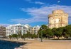 Екскурзия до Солун! 2 нощувки със закуски в хотел на Олимпийската ривиера, транспорт и водач от Комфорт Травел! - thumb 1