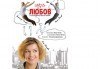 Гледайте любими актьори в комедията ''Щура любов'' на 22.02., от 19ч, в Театър ''Сълза и смях'', камерна сцена, билет за един - thumb1 1