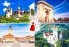 Екскурзия за мартенските празници до Румъния: 2 нощувки със закуски в Синая, посещение на Букурещ, Бран и Брашов, транспорт и екскурзовод от Дрийм Тур! - thumb 1