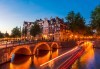 Екскурзия до романтичния Амстердам! 3 нощувки със закуски, самолетен билет и водач, от София Тур! - thumb 2