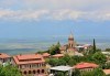 Пролетна екскурзия в Тбилиси, Грузия! 4 нощувки със закуски, 1 традиционна вечеря, трансфери,супер екскурзии, доплащане за самолетен билет - thumb1 3