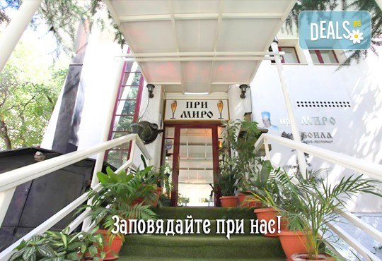 Опитайте традиционна сръбска кухня! Салата и основно ястие по избор от сръбски ресторант При Миро - Снимка 7