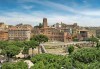 Майски праници в Италия, разгледайте Рим: 3 нощувки със закуски, самолетен билет, летищни такси и трансфери, панорамна обиколка на Рим! - thumb 9