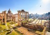 Майски праници в Италия, разгледайте Рим: 3 нощувки със закуски, самолетен билет, летищни такси и трансфери, панорамна обиколка на Рим! - thumb 1