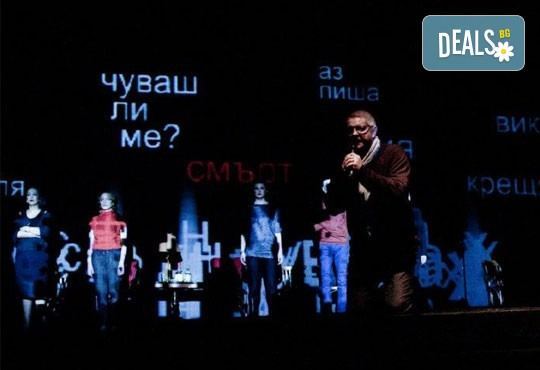 Не пропускайте! Влади Люцканов и Койна Русева в Часът на вълците, Младежкия театър на 22.02. от 19 ч, голяма сцена, билет за един - Снимка 9