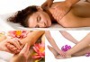 90-минутна комбинирана терапия за цяло тяло - релаксиращ, лечебен или дълбокотъканен масаж, масаж на стъпала и крака с вибромасажор или рефлексотерапия по избор - thumb 1
