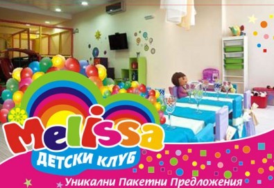 Детско парти за Рожден ден, за 10 или 20 деца! Аниматор, озвучаване, детско меню и шампанско и меню за възрастните, в клуб Мелиса!
