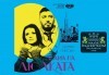 На 20-ти февруари (понеделник) гледайте една силна пиеса за любовта Двама на люлката с Герасим Георгиев –Геро и Елена Атанасова в МГТ Зад канала! - thumb 1
