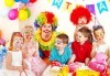 Рожден ден в Детска къща Лече Буболече за до 20 деца - наем на помещение за 2 или 3 часа! - thumb 1