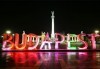 За 3-ти март - екскурзия до Будапеща с Вени Травел! 2 нощувки, 2 закуски и 1 вечеря в хотел 3*, транспорт и възможност за 1 ден във Виена! - thumb1 2