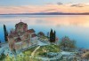 Екскурзия до Македония през юни с Дари Травел! 2 нощувки със закуски в хотел 3* в Охрид, транспорт и програма в Скопие, Охрид, каньона Матка - thumb 1