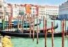 Екскурзия до Италия в началото на май с Амадеус 7! 5 нощувки със закуски в хотел 3*, транспорт и програма във Венеция, Верона, Бари, Алберобело - thumb 2
