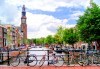 Екскурзия до романтичния Амстердам - северната Венеция! 3 нощувки със закуски, самолетен билет и водач от София Тур! - thumb 6