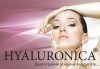 Обем и контур за устни с качествен френски филър по избор Hyaluronica или Pluryal от SunClinic и д-р Светла Петкова - thumb 2