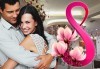 За празника на любимата! Изискано меню за 8-ми март в два стила: РОМАНС или ЕКЗОТИКА в съчетание с музикална програма с Бойка Дангова, Дуо Наслада, DJ, томбола и много емоции на празнична цена от ресторант Везна! - thumb1 1