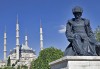 Еднодневна екскурзия до Турция с разходка в Одрин: транспорт, екскурзовод и панорамна обиколка на града от Глобул Турс! - thumb 2