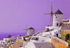 Почивка на остров Санторини - перлата на Гърция! 6 нощувки със закуски, фериботни такси и билети с транспорт и водач от България Травел - thumb 2
