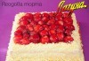 За всеки вкус! Вземете торта по избор от предложените плюс свещички, надпис и кутия от Лагуна! - thumb 6