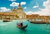 Екскурзия до Венеция, Виена, Залцбург и Будапеща! 5 дни и 4 нощувки със закуски, транспорт, водач и пешеходни разходки в градовете! - thumb 1