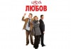 Любими актьори в комедията ''Щура любов'' на 03.04, от 19ч, в Театър ''Сълза и Смях'', камерна сцена, билет за един - thumb 3