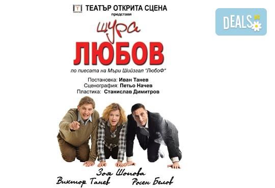 Любими актьори в комедията ''Щура любов'' на 03.04, от 19ч, в Театър ''Сълза и Смях'', камерна сцена, билет за един - Снимка 2