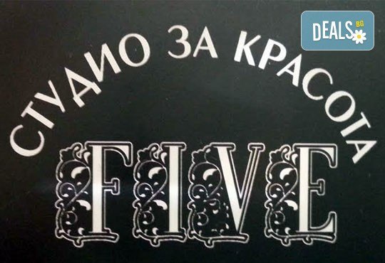 Мануално почистване на лице в 5 стъпки от студио за красота Five! - Снимка 6