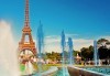 Екскурзия до Париж и централна Европа през август, с Дари Травел! 6 нощувки със закуски, самолетен билет, транспорт и екскурзовод! - thumb 1