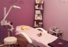 Нежна терапия с Есцин за чувствителна кожа, масаж на лице и ултразвукова почистване в студио Д&В! - thumb 3
