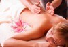 50-минутна японска масажна терапия на гръб и терапия на лице с билкови масла в Център за красота и здраве - Пловдив! - thumb 1
