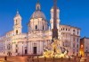 Потвърдена самолетна екскурзия до Рим - сърцето на Италия! 3 нощувки със закуски в хотел 3*, самолетен билет, трансфери и панорамна обиколка! - thumb 13