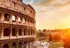 Потвърдена самолетна екскурзия до Рим - сърцето на Италия! 3 нощувки със закуски в хотел 3*, самолетен билет, трансфери и панорамна обиколка! - thumb 10