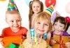 Наем на зала за рожден ден до 10 или 20 деца с игра на плейстейшън 4 и с включена украса от игрална зала Mania - thumb 1