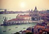 Екскурзия до Венеция, Милано, Френската ривиера и Барселона: 6 нощувки със закуски, транспорт от Плевен! - thumb 9