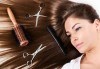 Грижа за косата! Подстригване, измиване, консултация, терапия за скалп или сешоар, по избор във фризьоро-козметичен салон Вили - thumb 2